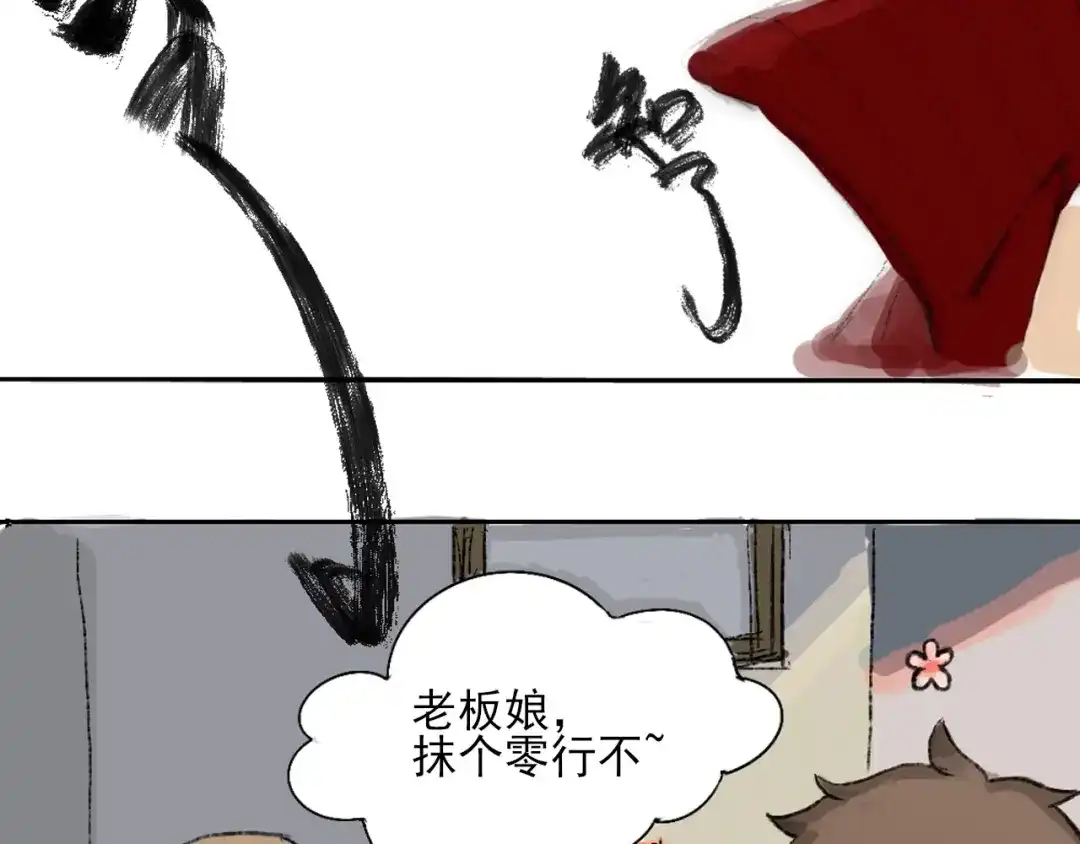 《枯藤》第二话 秋风起 第25页