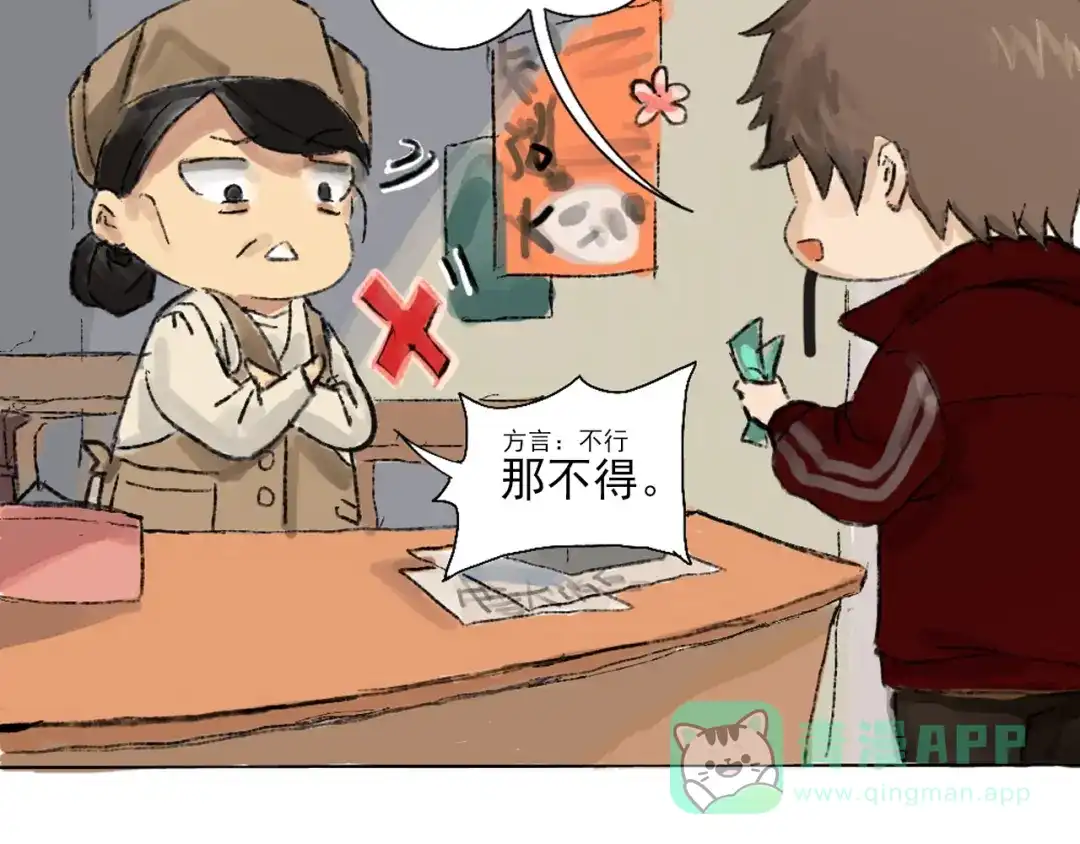 《枯藤》第二话 秋风起 第26页