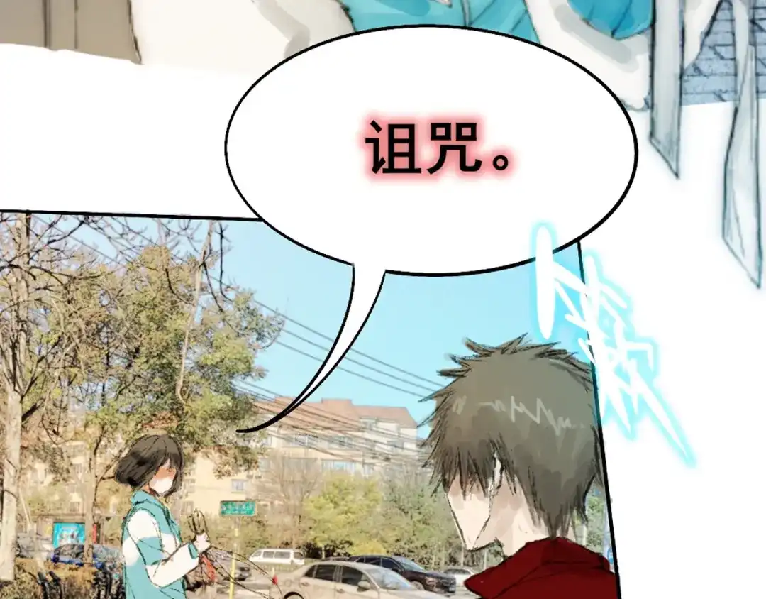 《枯藤》第二话 秋风起 第84页