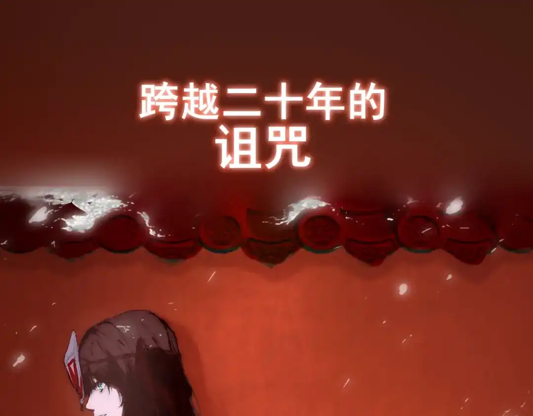 《枯藤》第二话 秋风起 第4页