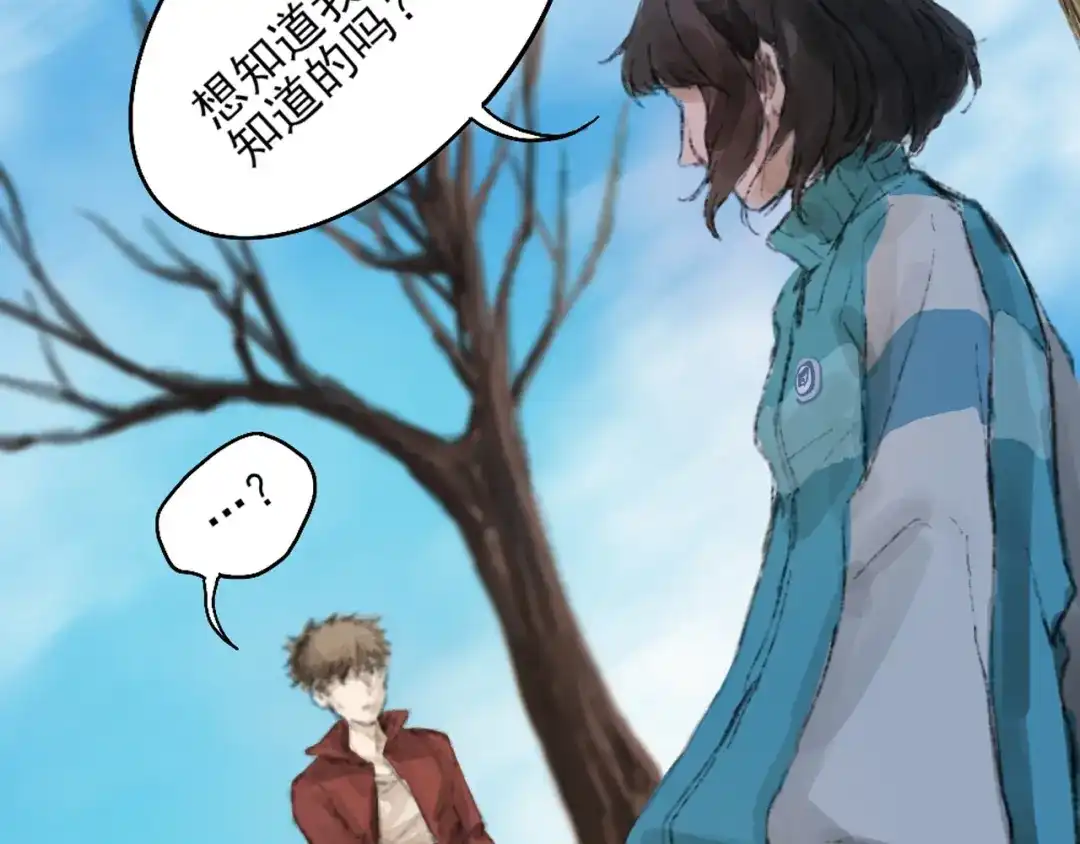 《枯藤》第二话 秋风起 第63页