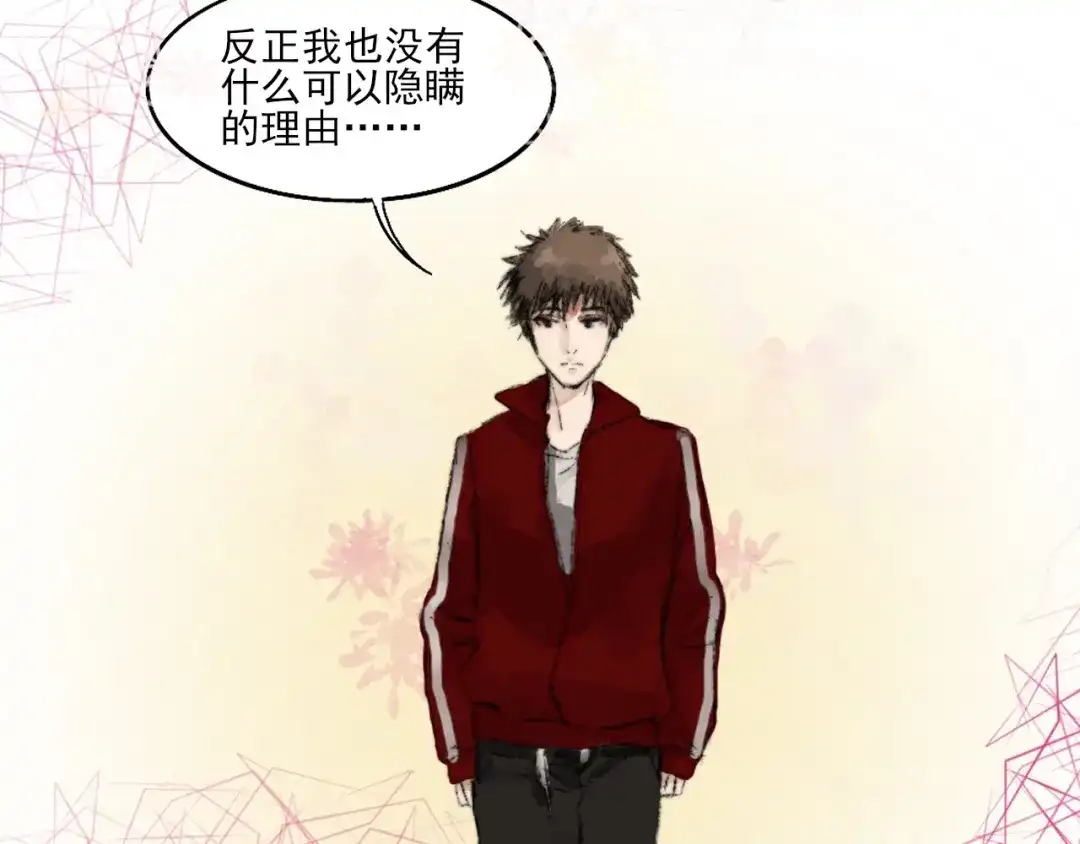 《枯藤》第二话 秋风起 第75页