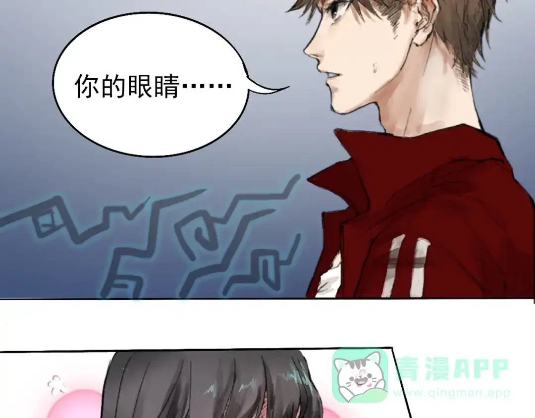 《枯藤》第二话 秋风起 第86页