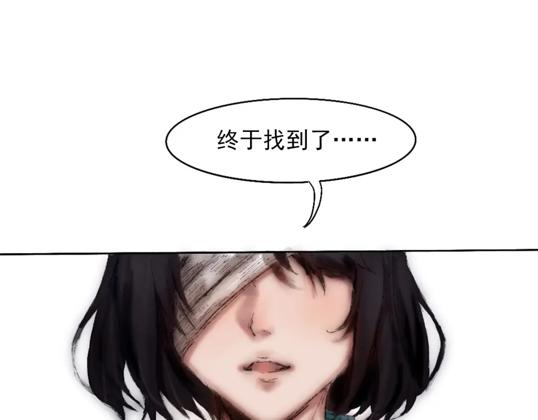 《枯藤》第二话 秋风起 第47页