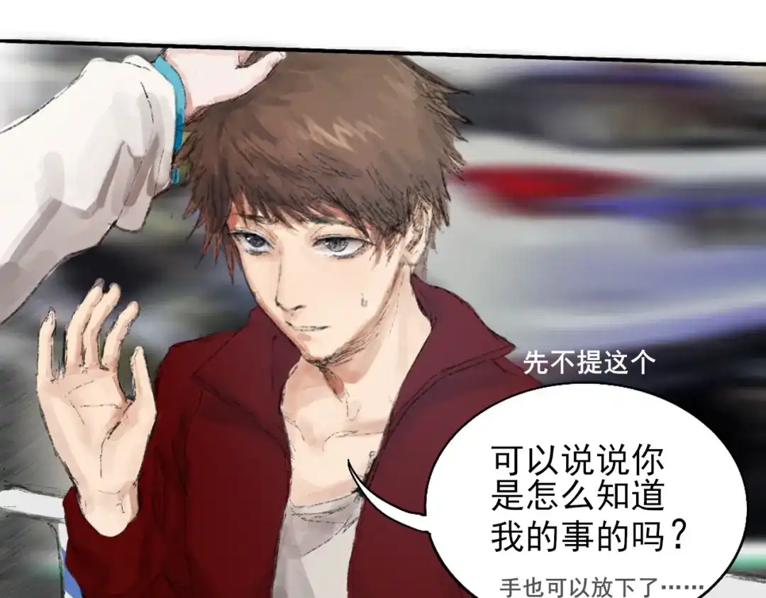 《枯藤》第二话 秋风起 第69页