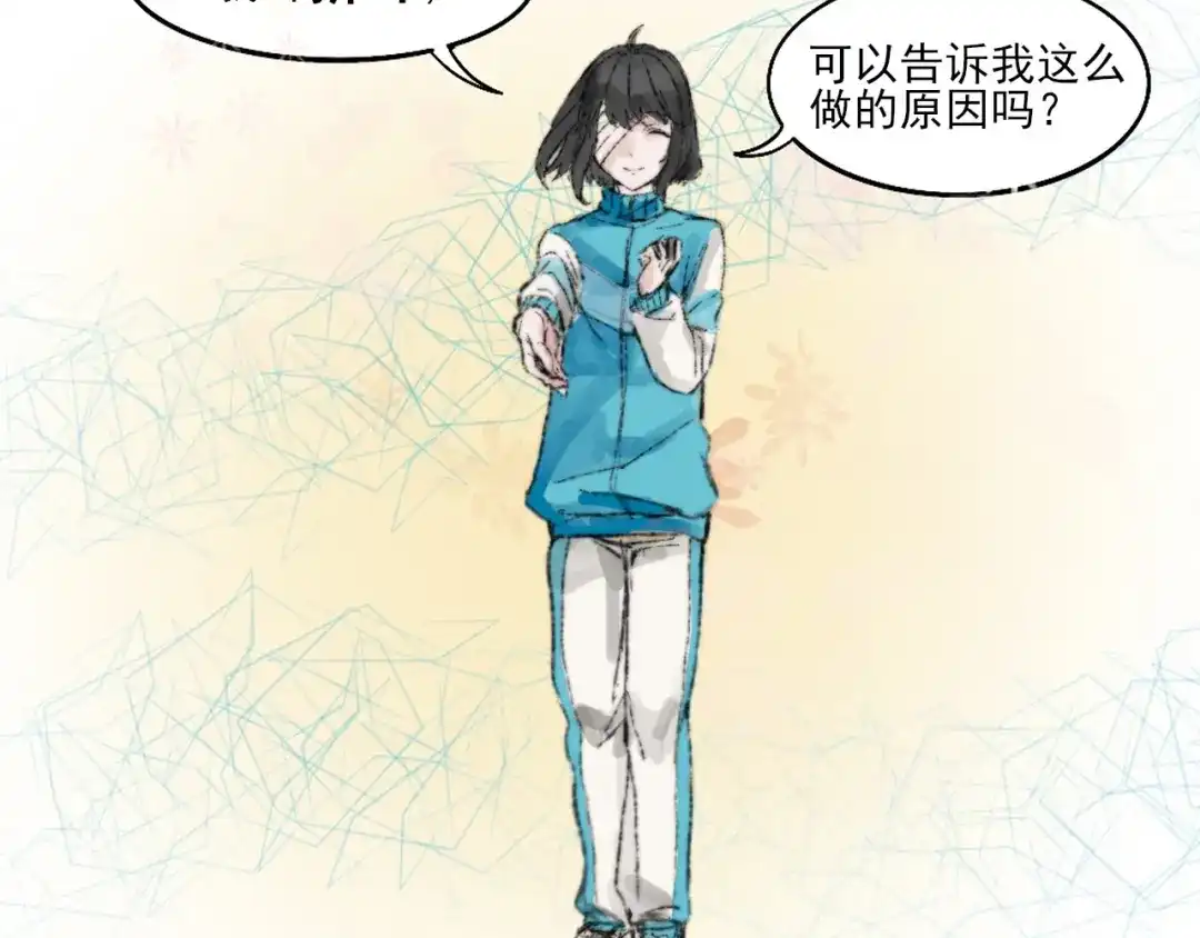 《枯藤》第二话 秋风起 第73页