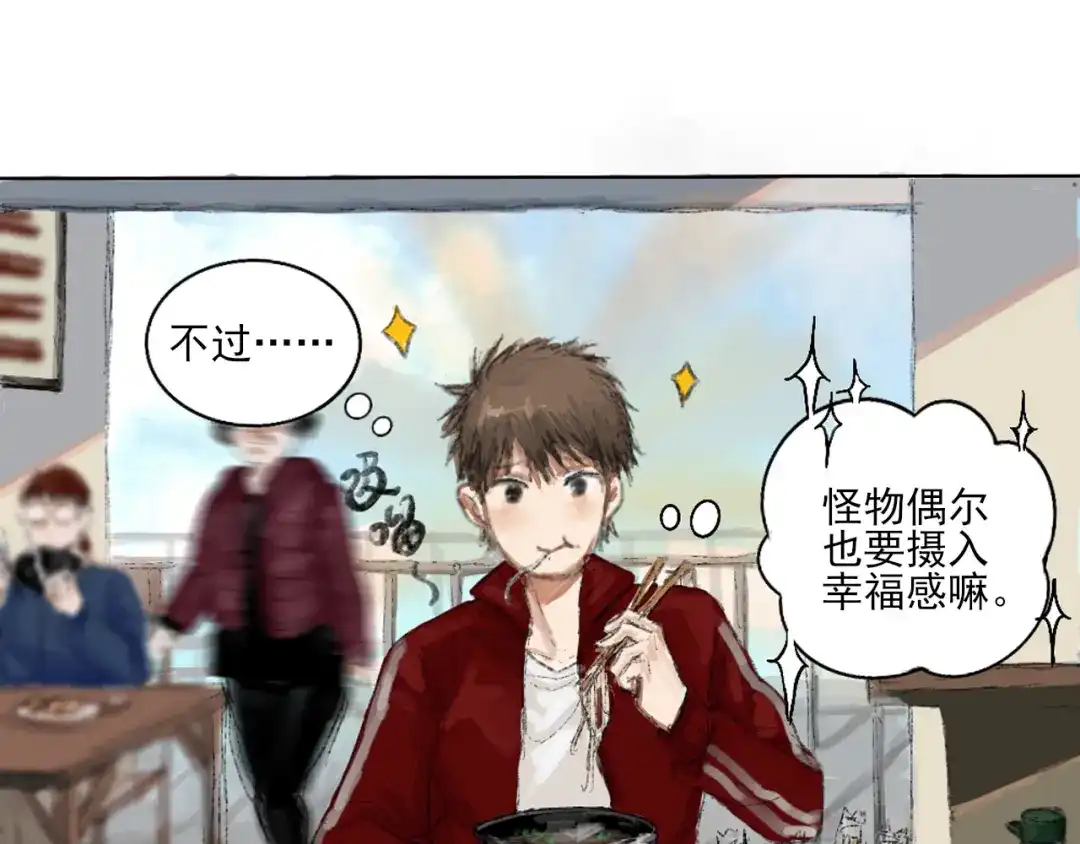 《枯藤》第二话 秋风起 第34页