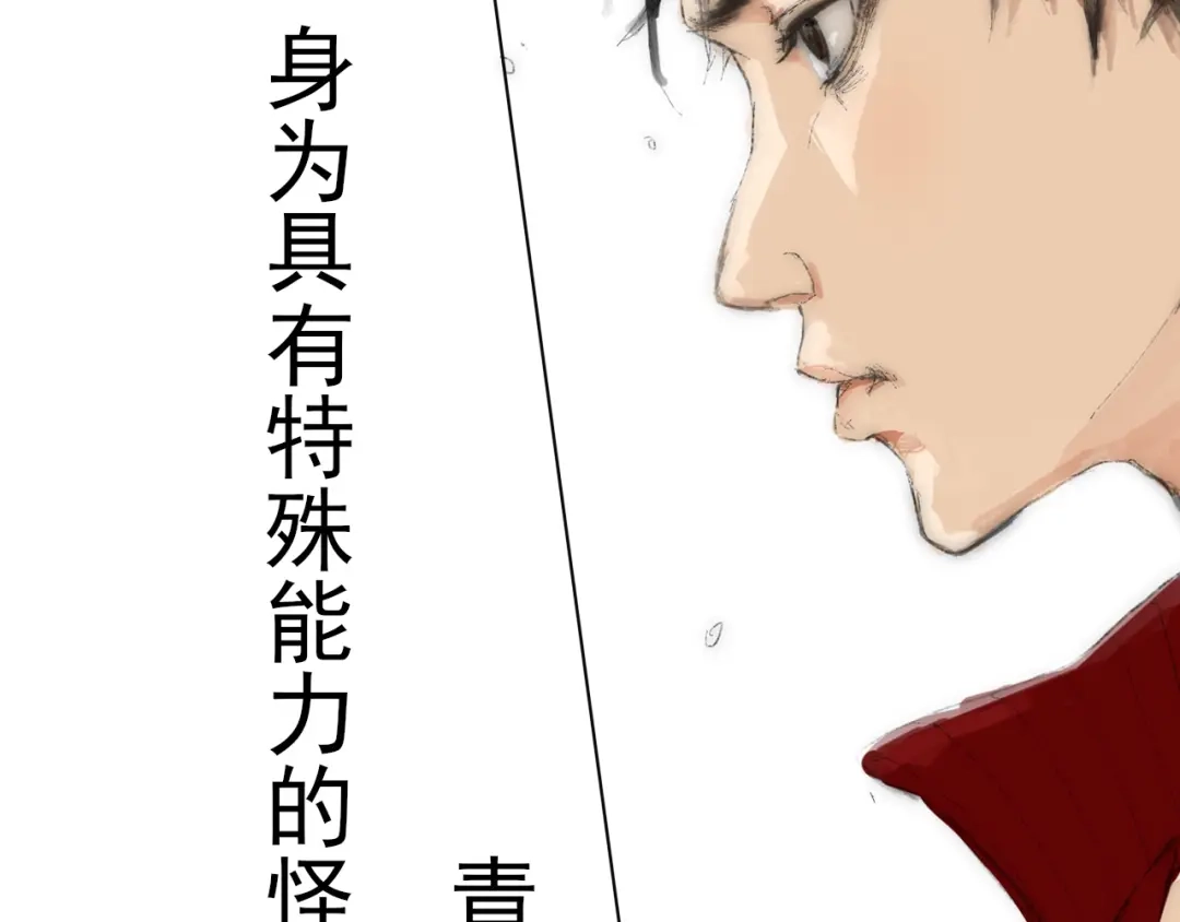 《枯藤》第二话 秋风起 第9页