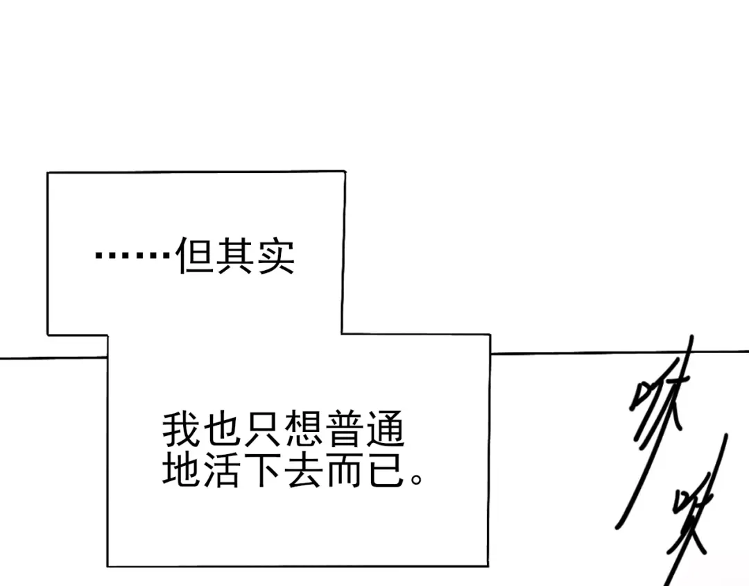 《枯藤》第二话 秋风起 第38页