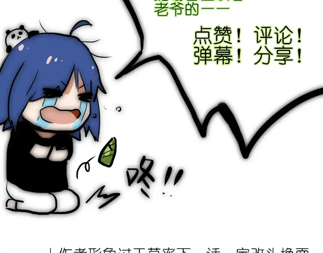 《枯藤》第二话 秋风起 第98页