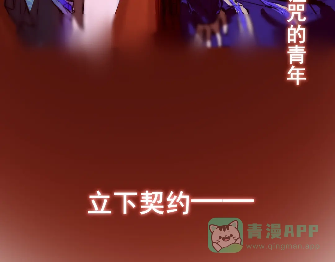 《枯藤》第二话 秋风起 第6页