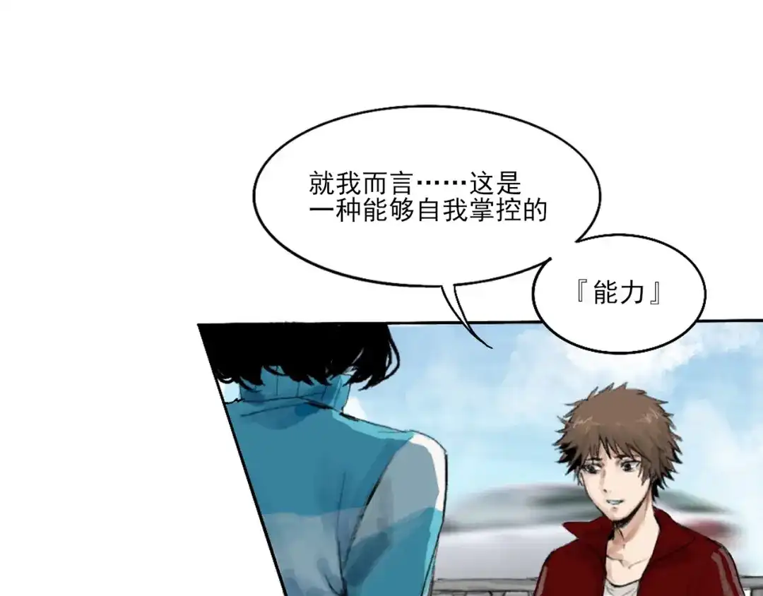 《枯藤》第二话 秋风起 第77页