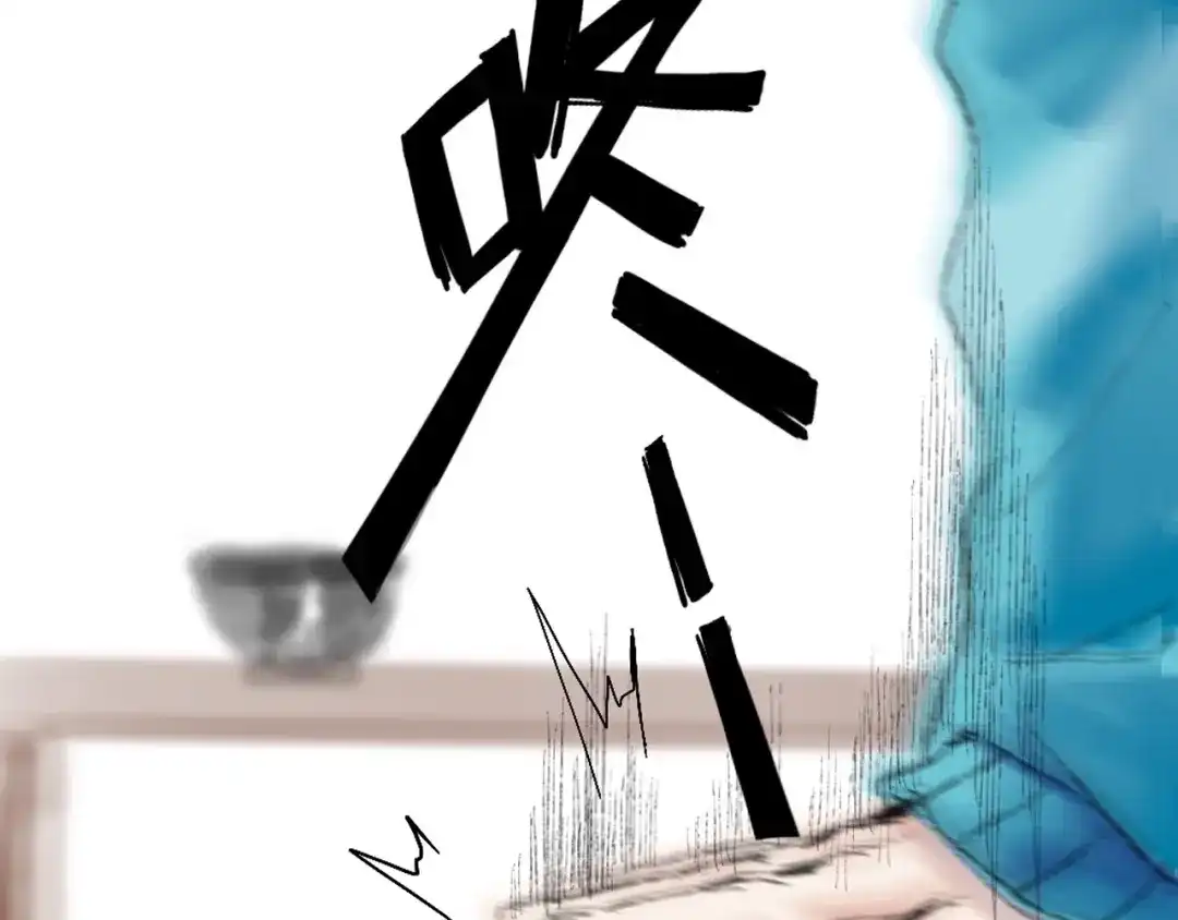 《枯藤》第二话 秋风起 第43页