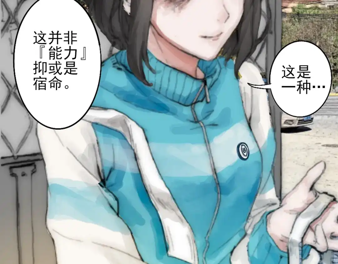 《枯藤》第二话 秋风起 第83页