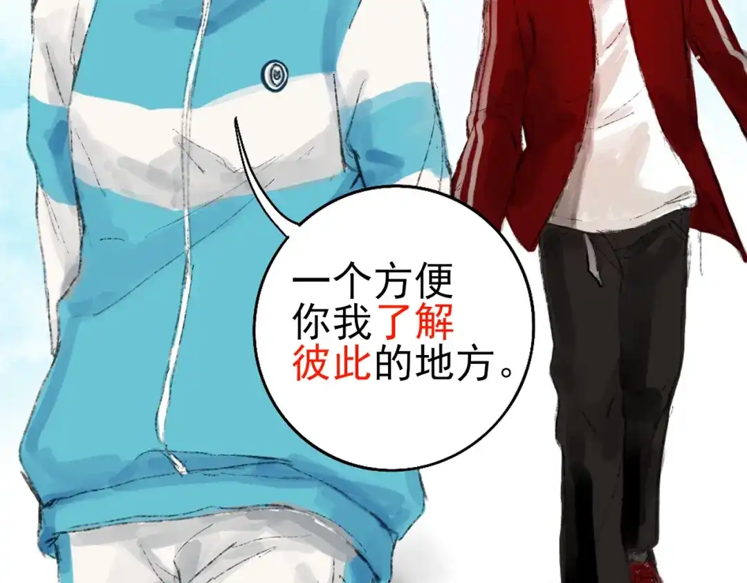《枯藤》第二话 秋风起 第90页
