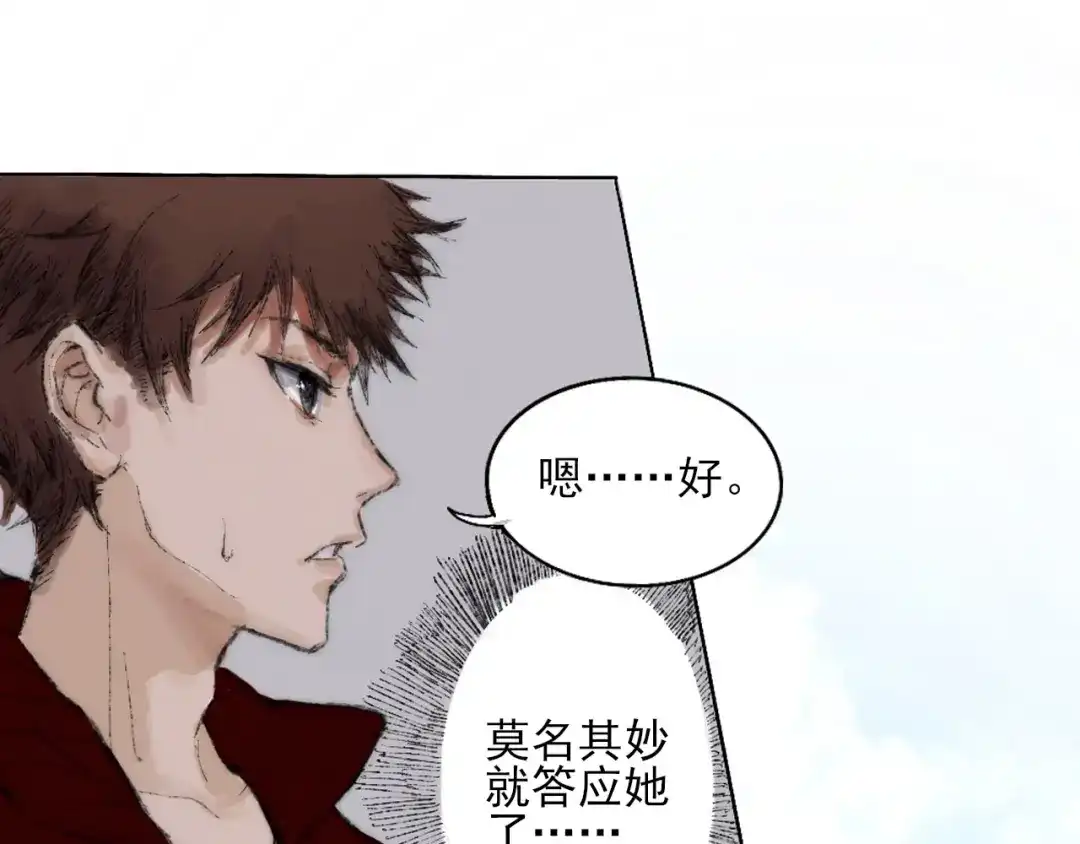 《枯藤》第二话 秋风起 第54页