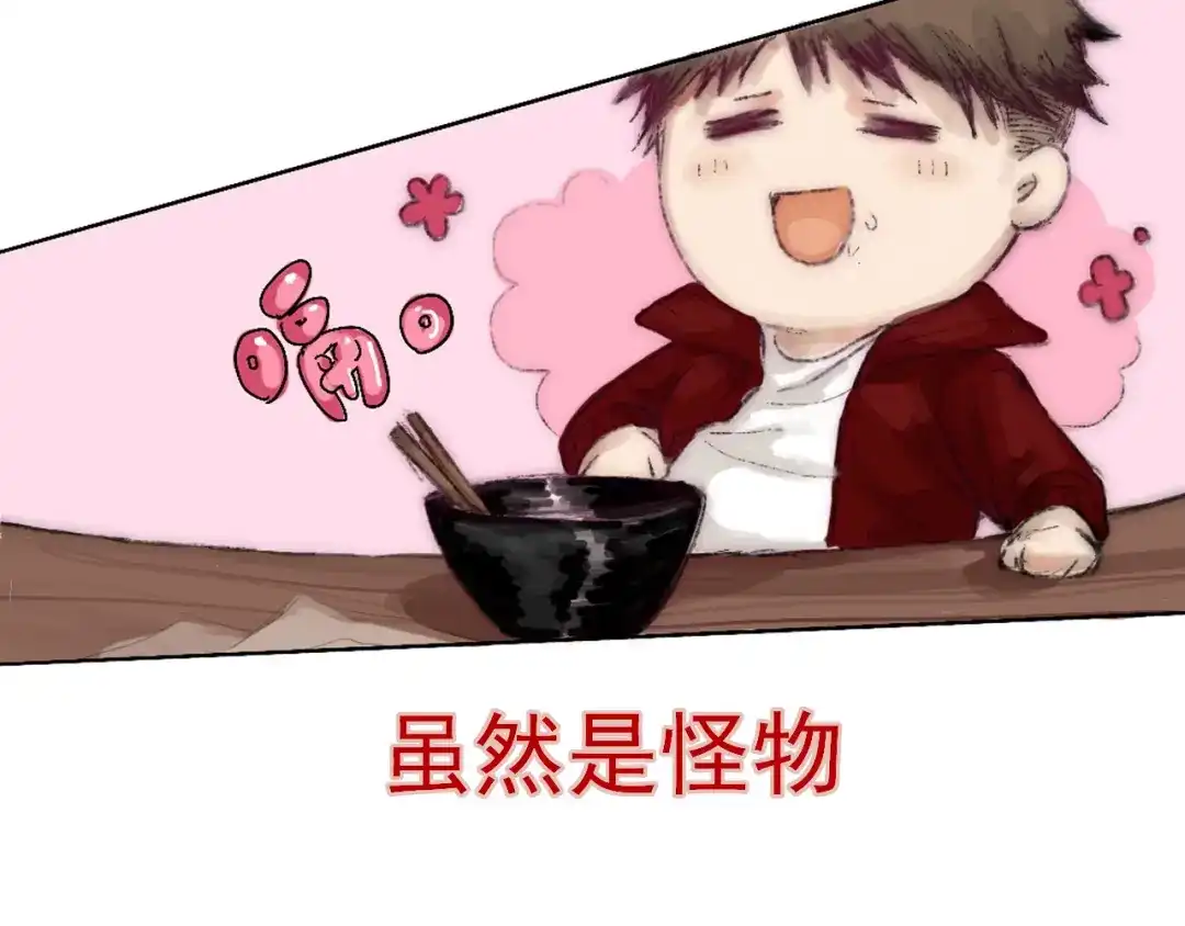 《枯藤》第二话 秋风起 第37页