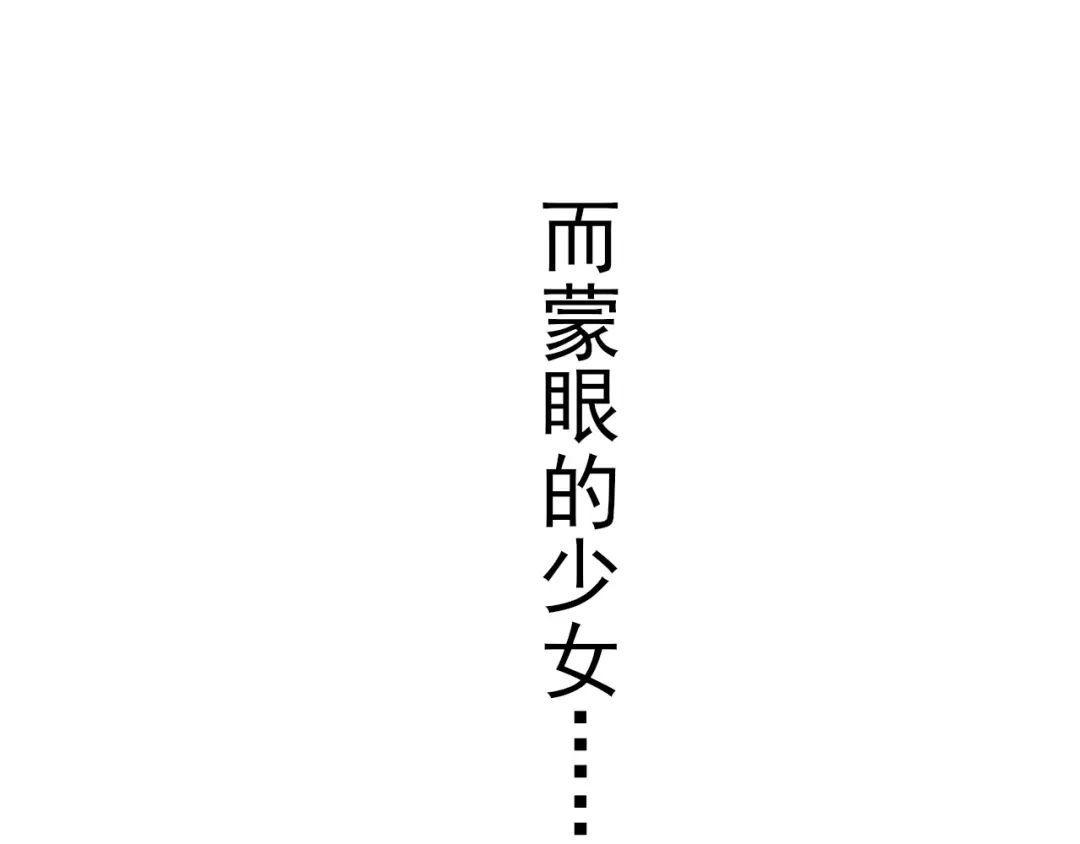 《枯藤》第二话 秋风起 第12页