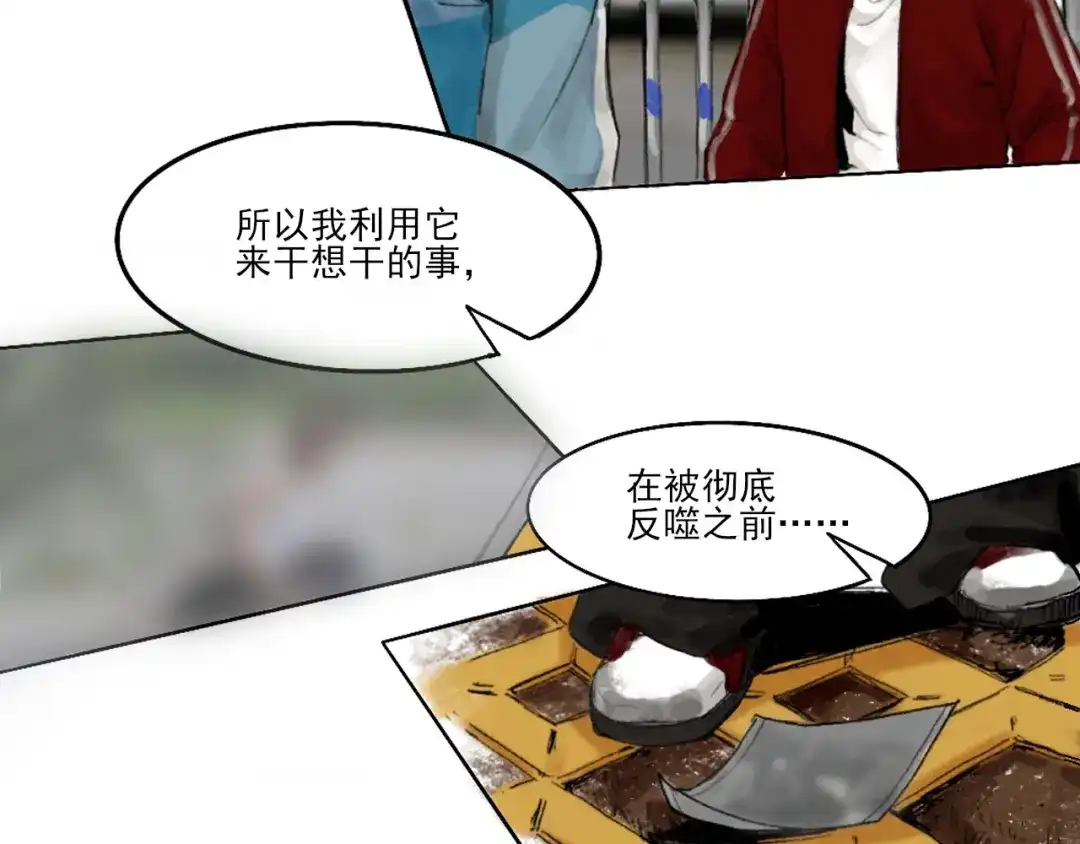 《枯藤》第二话 秋风起 第78页