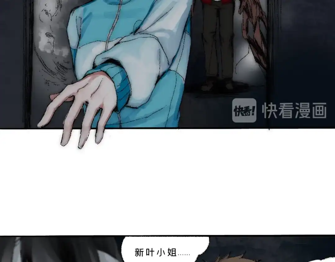 《枯藤》第三话 人叠影 第68页