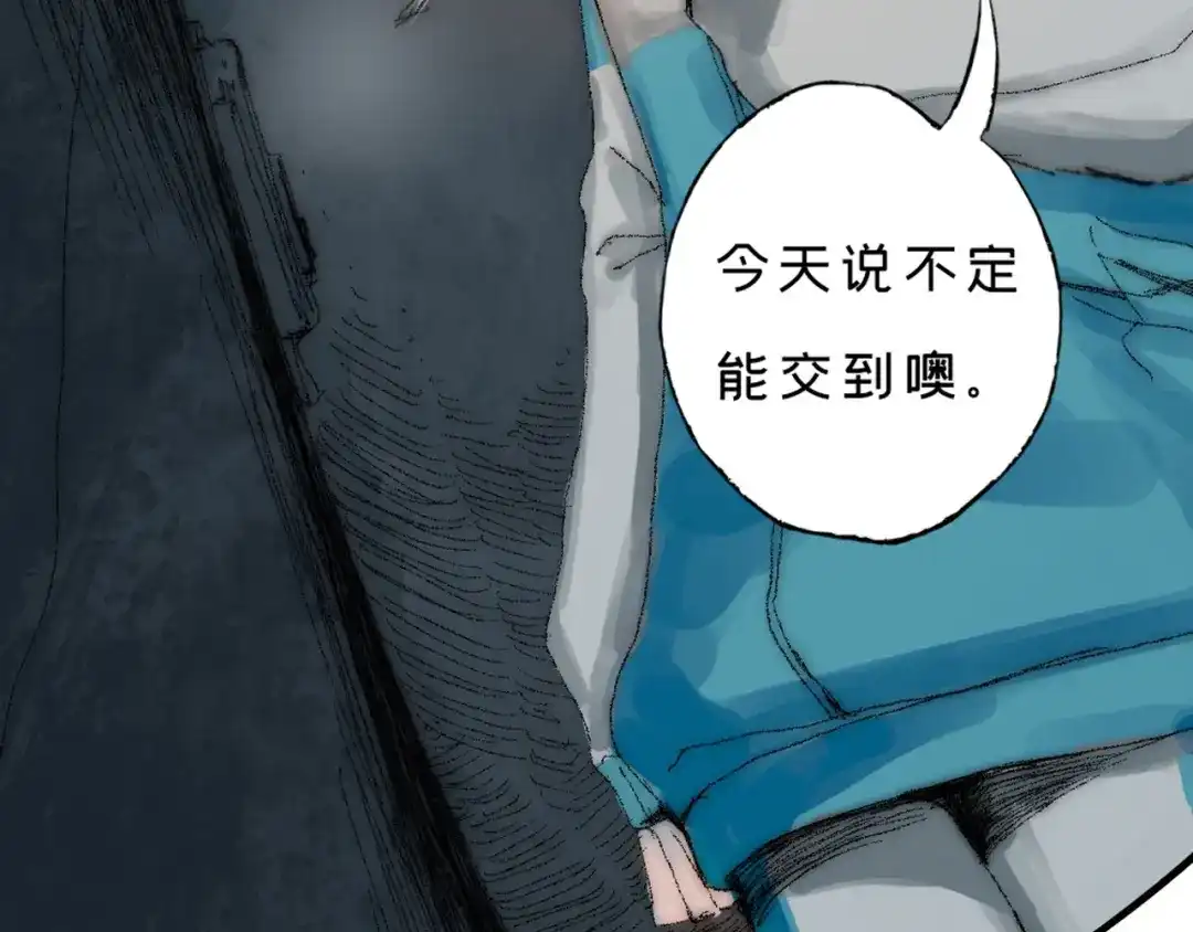 《枯藤》第三话 人叠影 第50页