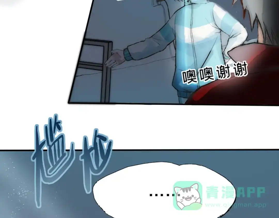 《枯藤》第三话 人叠影 第76页