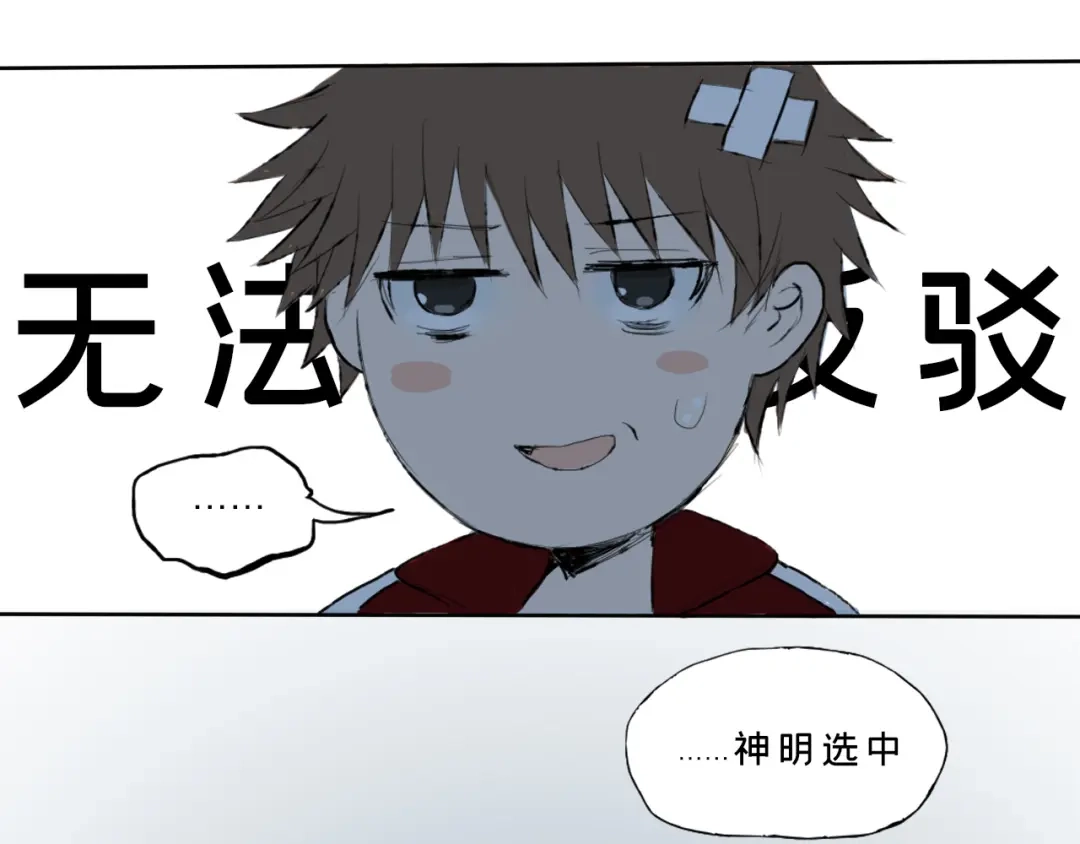 《枯藤》第三话 人叠影 第89页