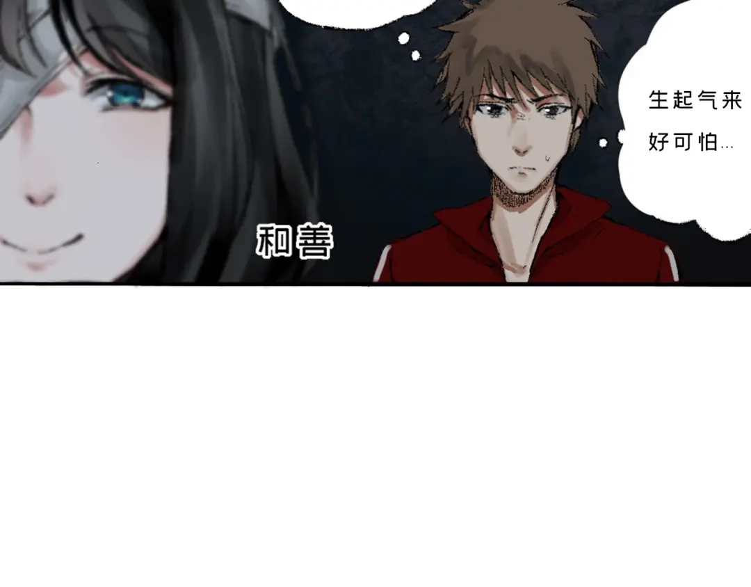 《枯藤》第三话 人叠影 第69页