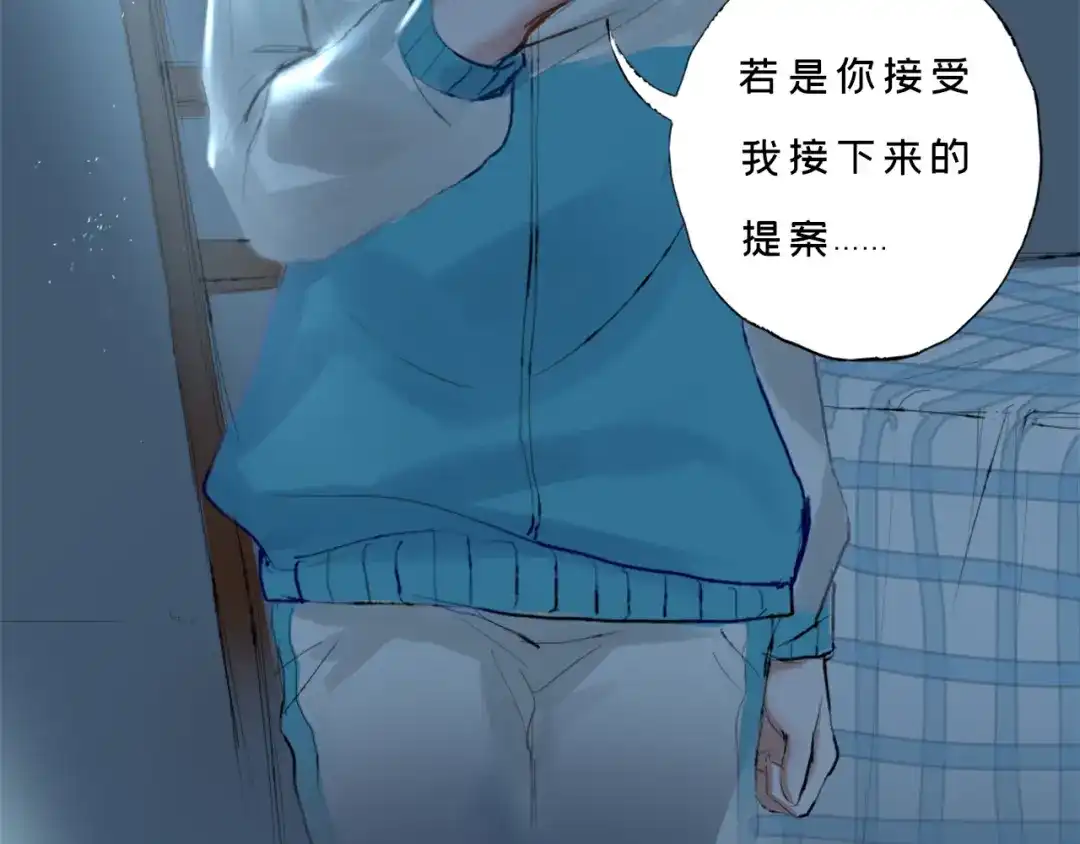 《枯藤》第三话 人叠影 第92页