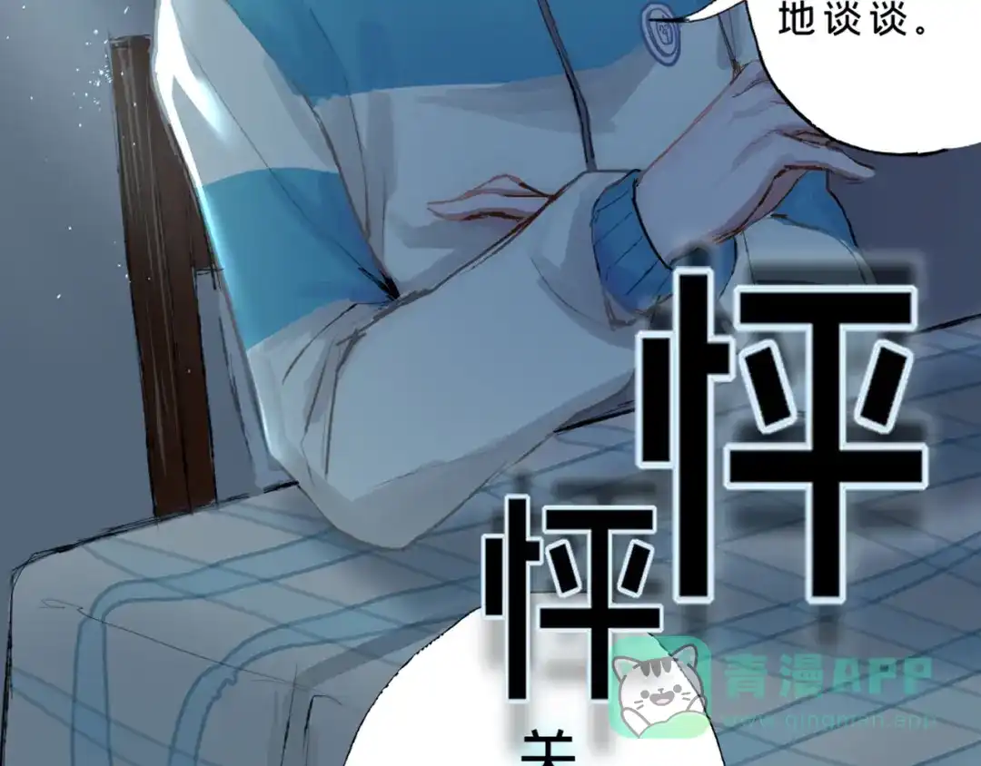 《枯藤》第三话 人叠影 第81页