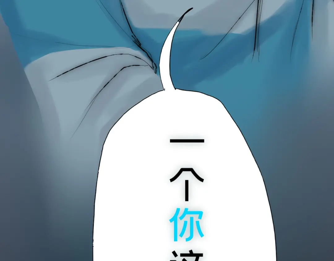 《枯藤》第三话 人叠影 第85页