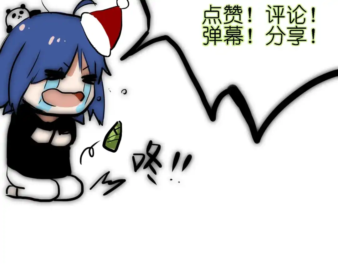 《枯藤》第三话 人叠影 第120页