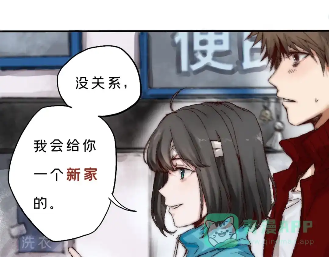 《枯藤》第三话 人叠影 第16页