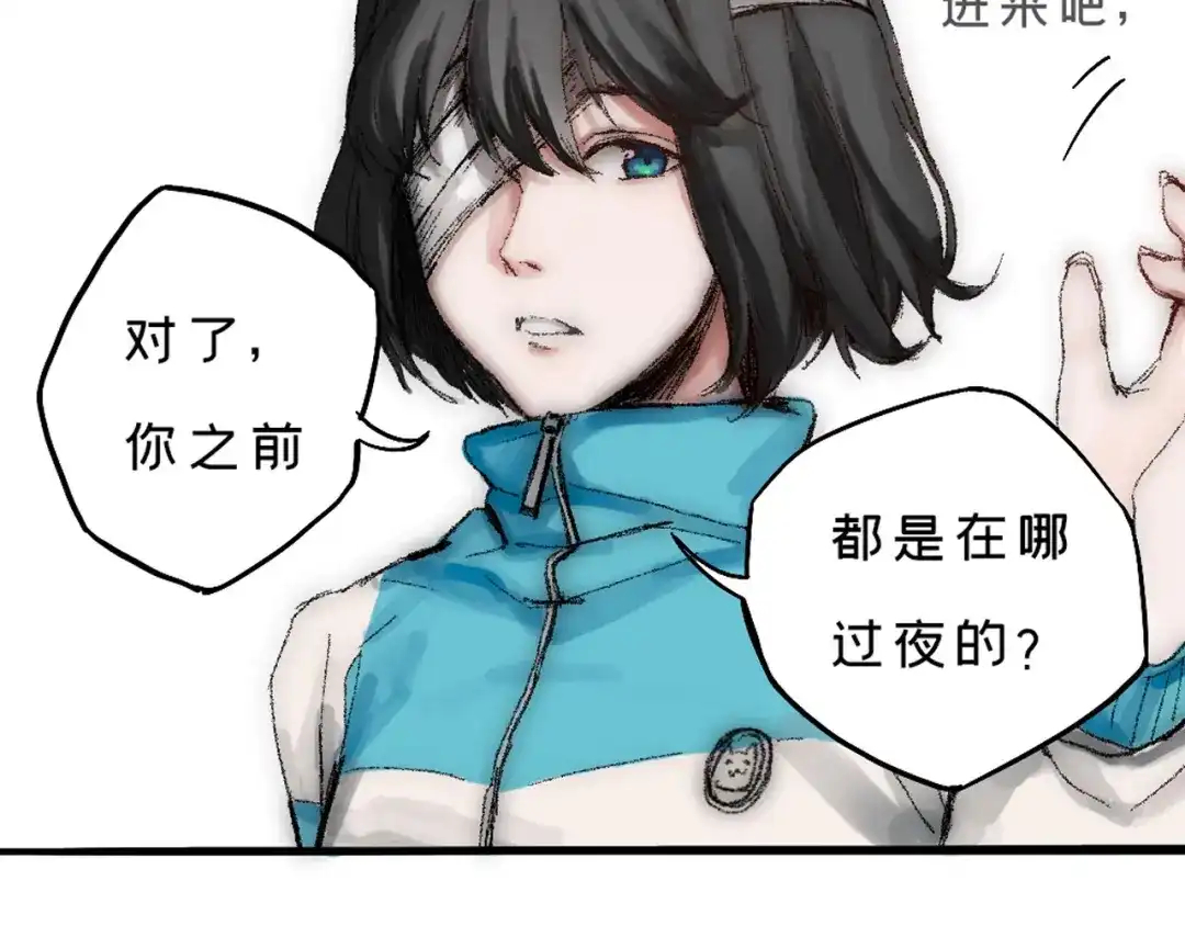 《枯藤》第三话 人叠影 第14页
