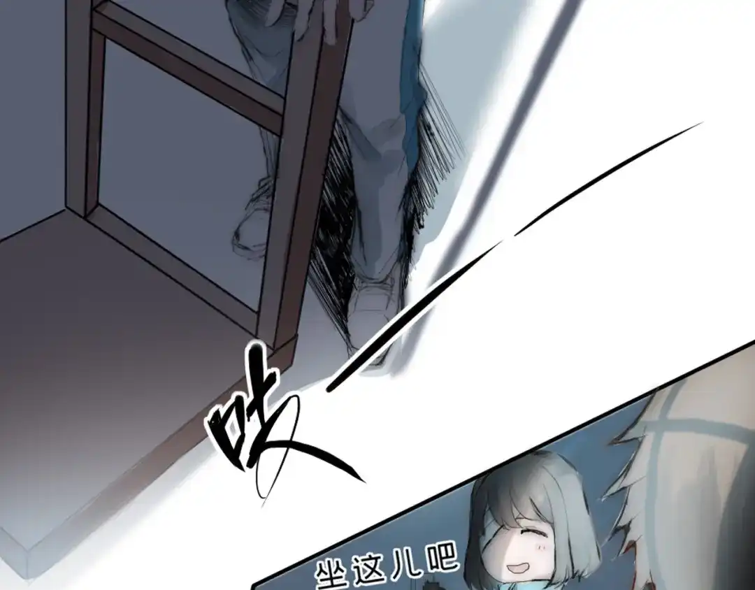 《枯藤》第三话 人叠影 第75页