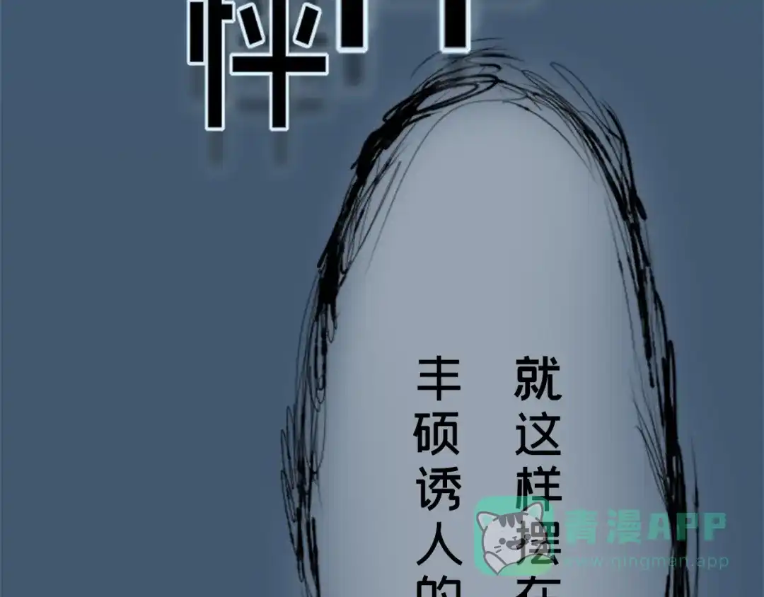 《枯藤》第三话 人叠影 第96页