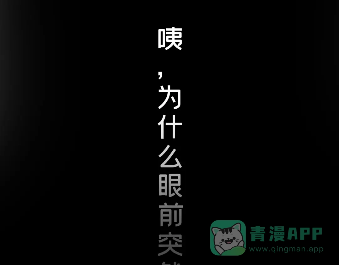 《枯藤》第三话 人叠影 第111页