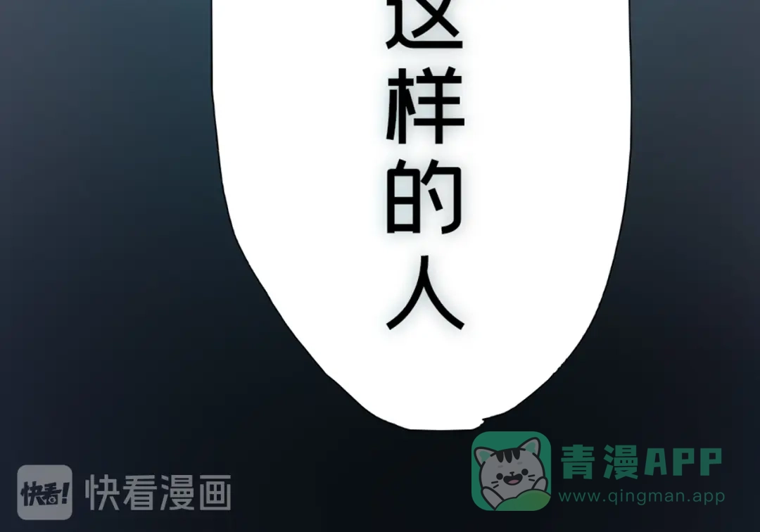 《枯藤》第三话 人叠影 第86页