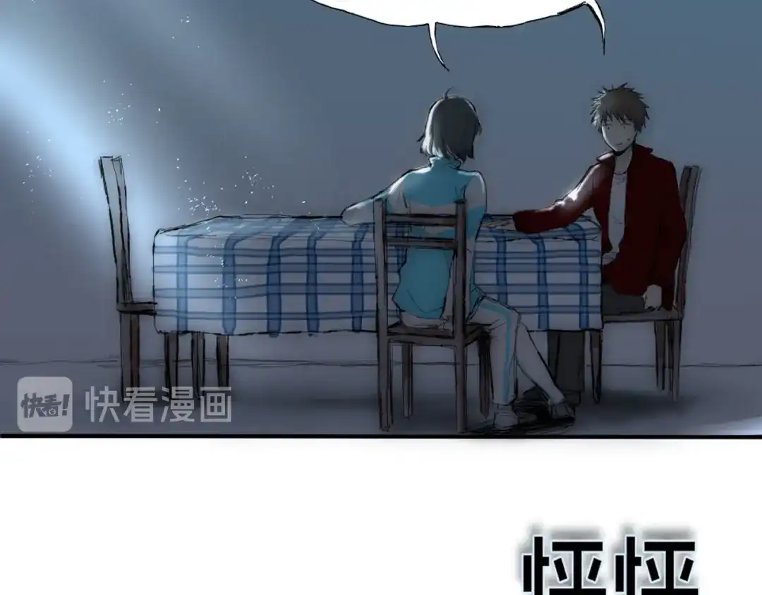 《枯藤》第三话 人叠影 第77页