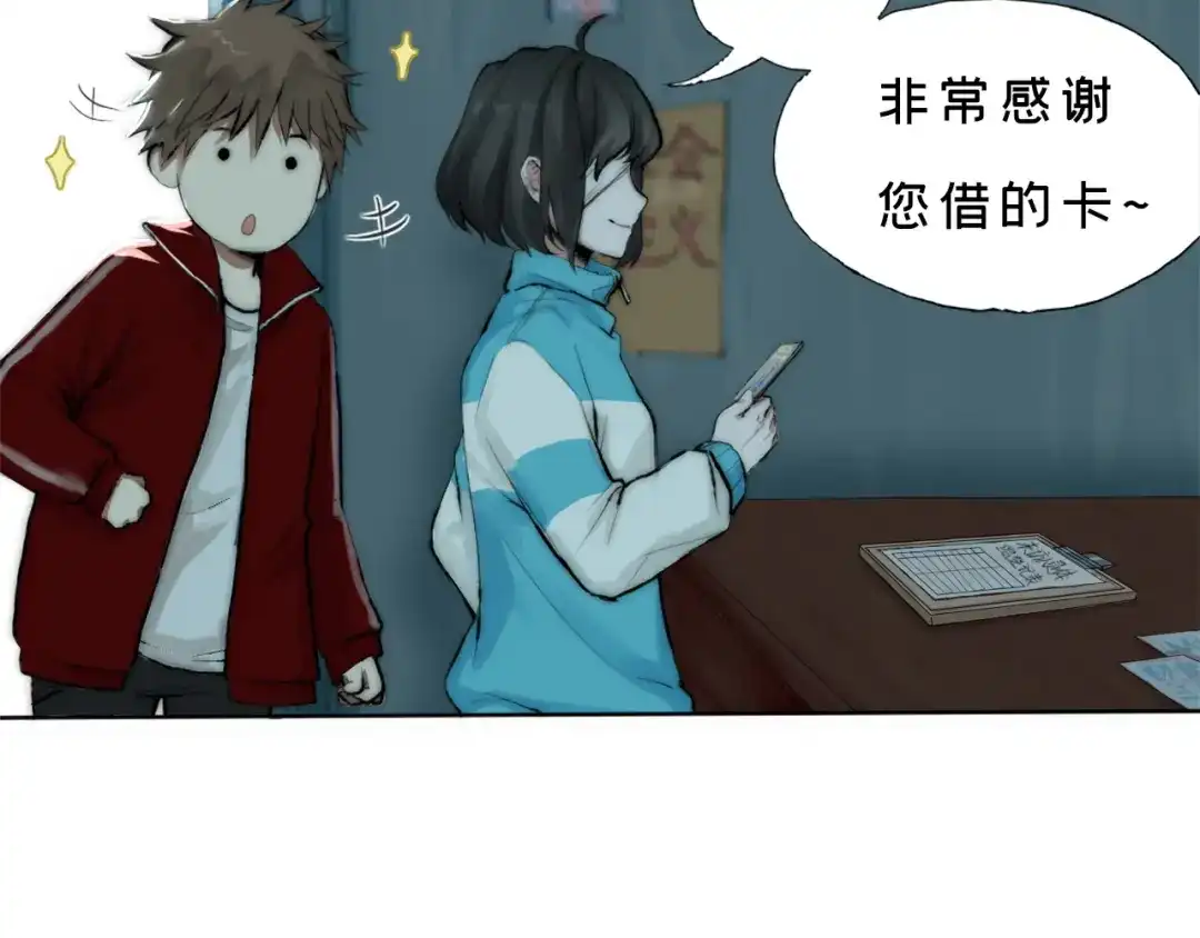 《枯藤》第三话 人叠影 第32页