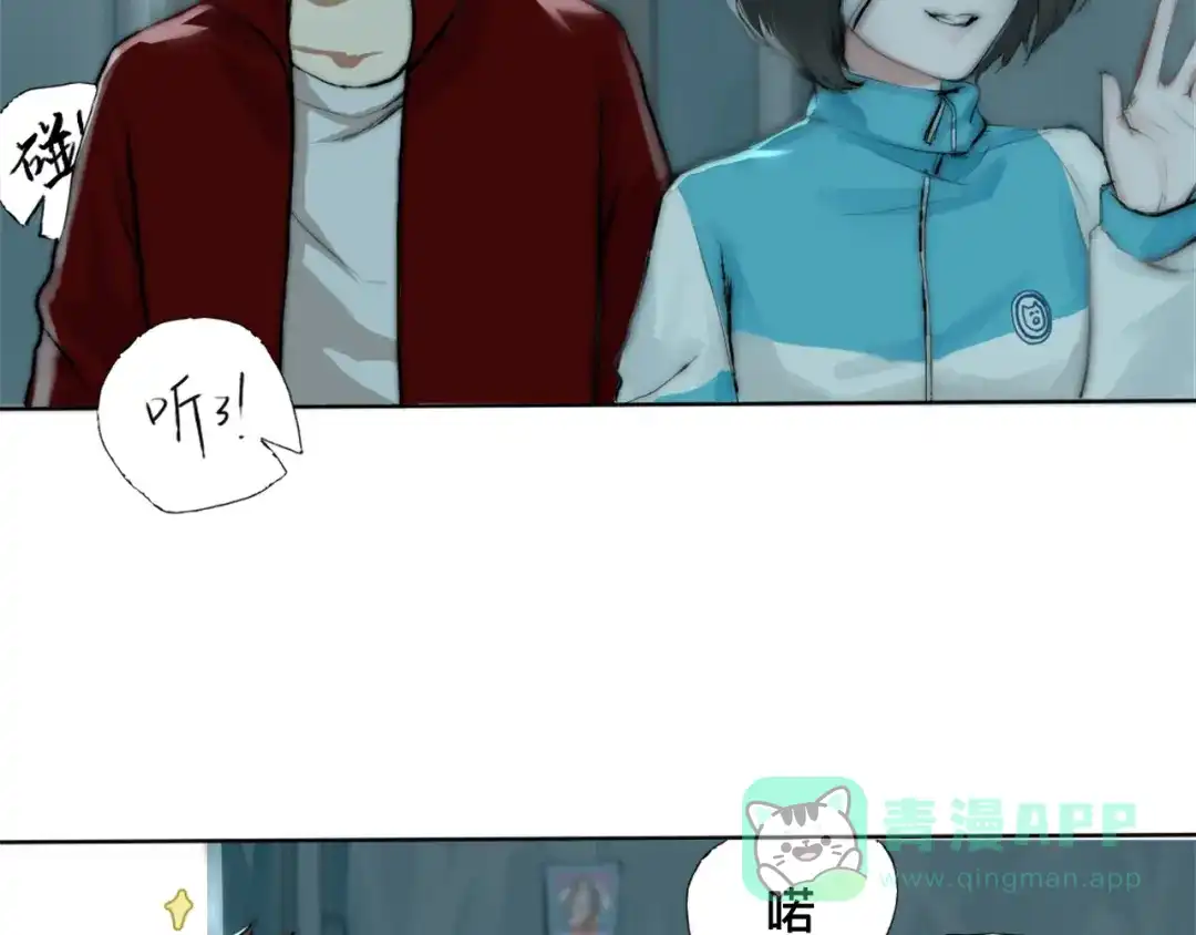 《枯藤》第三话 人叠影 第31页