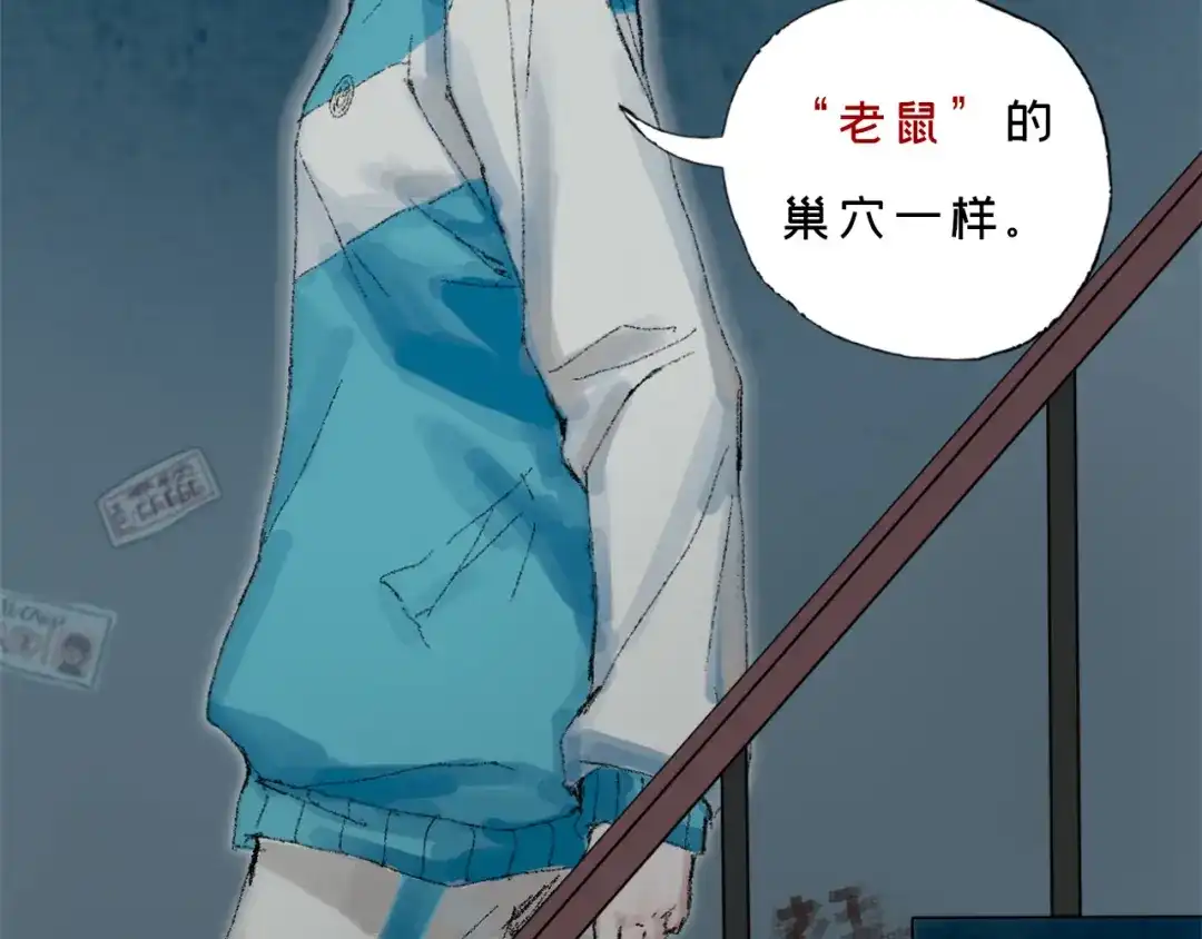 《枯藤》第三话 人叠影 第42页