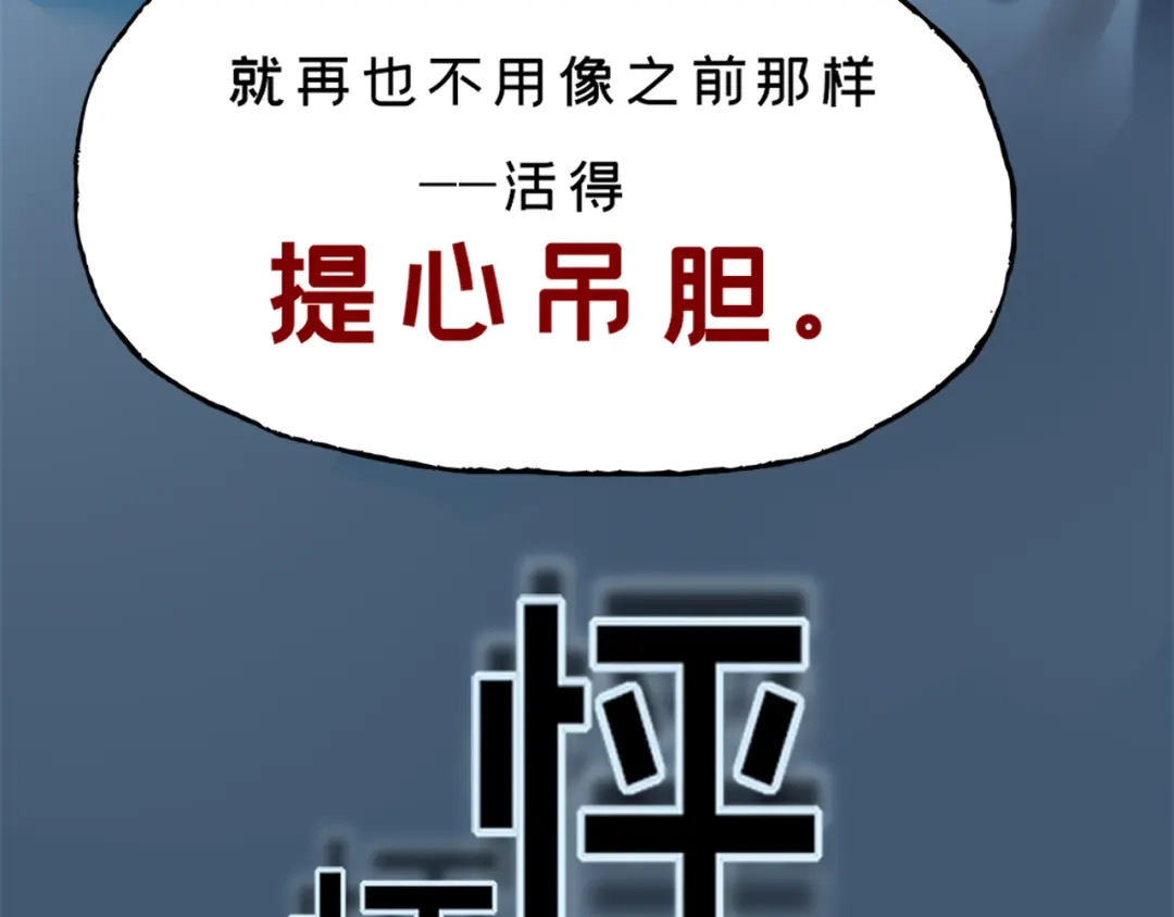 《枯藤》第三话 人叠影 第95页