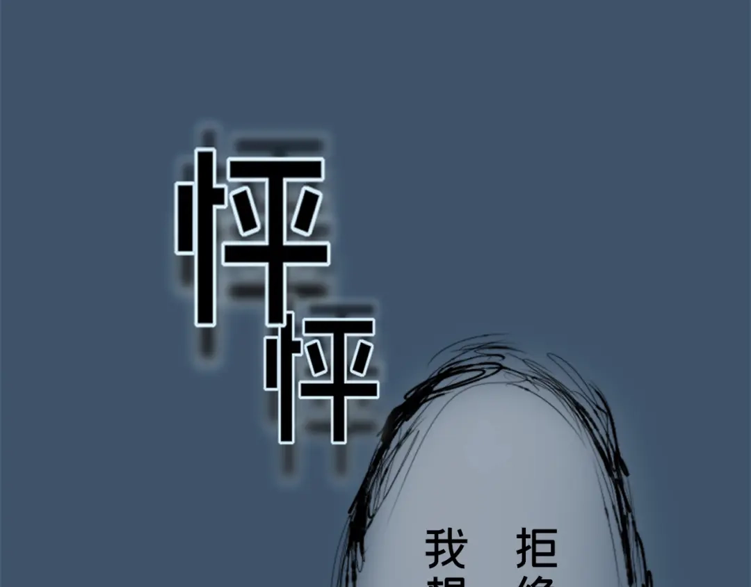 《枯藤》第三话 人叠影 第100页