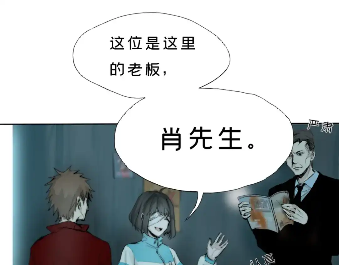 《枯藤》第三话 人叠影 第33页