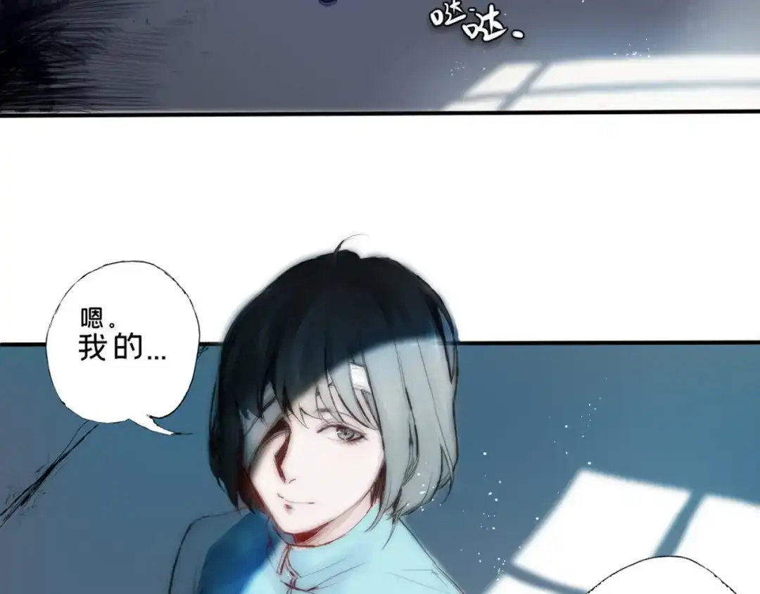 《枯藤》第三话 人叠影 第73页