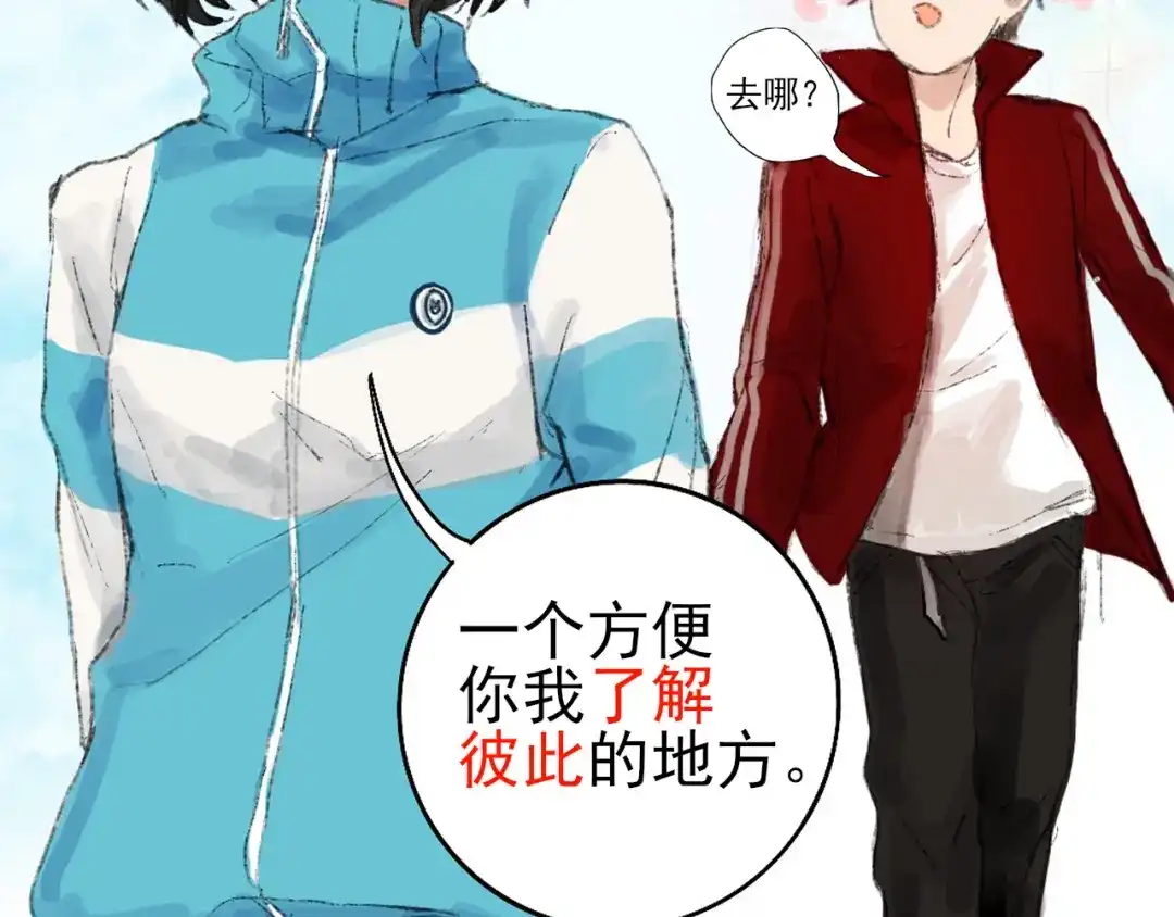 《枯藤》第三话 人叠影 第7页