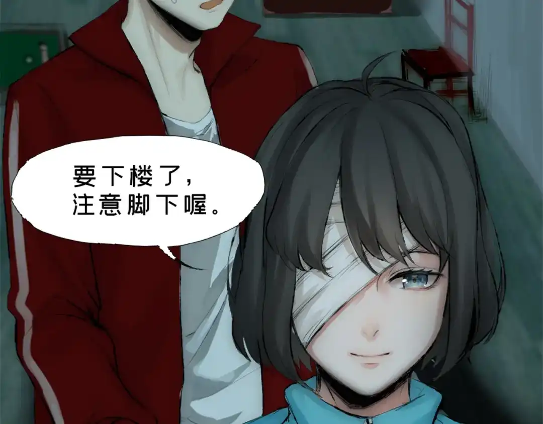 《枯藤》第三话 人叠影 第35页