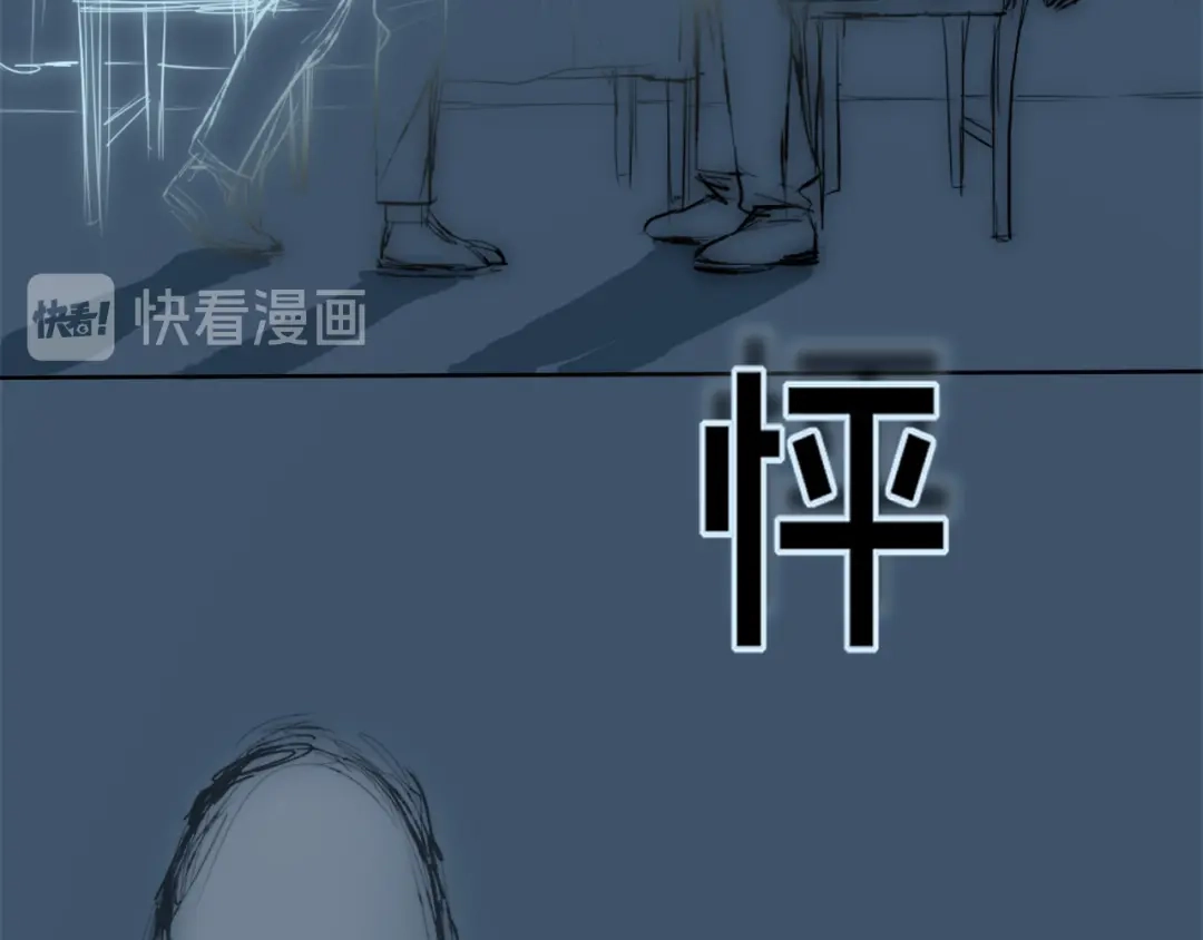 《枯藤》第三话 人叠影 第98页