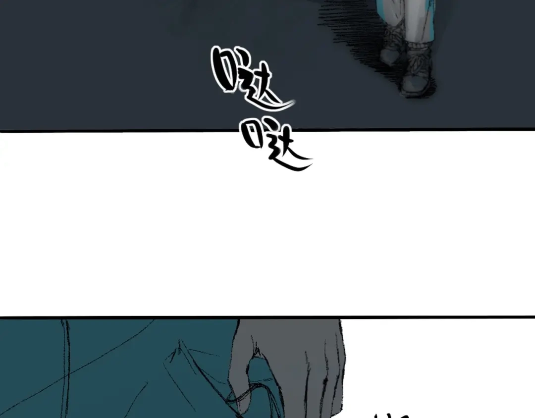 《枯藤》第三话 人叠影 第47页